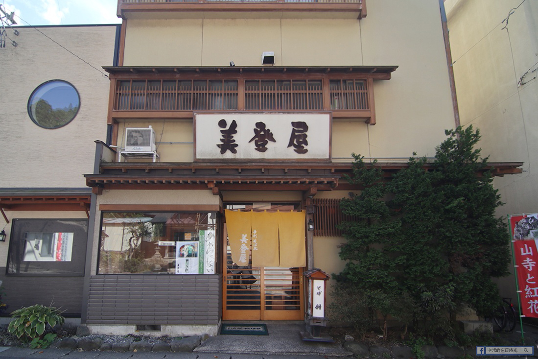 img_2060-01 日本東北山形庄內4日3夜自駕遊行程懶人包 | Day 2：湯殿山神社/山寺/銀山溫泉/Studio Sedic/住宿：Rich & Garden Sakata